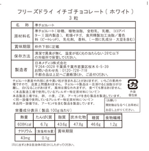 画像をギャラリービューアに読み込む, いちご＆ストロベリー（3個）｜ラフレストア
