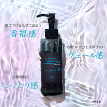 画像をギャラリービューアに読み込む, スアビスヴェール　モイスチャートナー｜JLP（ジェイエルピー）
