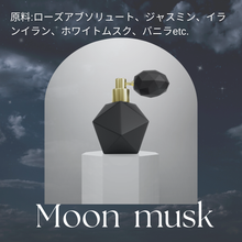 画像をギャラリービューアに読み込む, 【AW限定】 The MooN 月夜を見上げて　Soy type｜Smooch（スムーチ）
