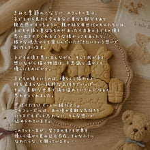 画像をギャラリービューアに読み込む, クッキー缶/きみと季節のとなりに「HappyBirthday」｜Patisserieシュシュ（パティスリーシュシュ）
