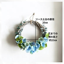 画像をギャラリービューアに読み込む, アンティークブルー紫陽花とグニユーカリの大人リース　（アーティフィシャルフラワー・造花）｜bouquet de muguet（ブーケ　ドゥ　ミュゲ）
