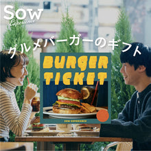 画像をギャラリービューアに読み込む, バーガーチケット｜SOW EXPERIENCE（ソウ・エクスペリエンス）

