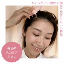 画像をギャラリービューアに読み込む, 頭皮ケア用シリコンブラシ｜sugar.C beauty（シュガーシービューティー）
