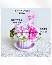画像をギャラリービューアに読み込む, ありがとうを贈るスイートピンクティーカップアレンジメント（アーティフィシャルフラワー・造花）｜bouquet de muguet（ブーケ　ドゥ　ミュゲ）
