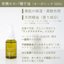 画像をギャラリービューアに読み込む, コンフォートスキンオイル 30ml ｜RESPLE organics（レスプルオーガニクス）
