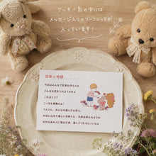画像をギャラリービューアに読み込む, クッキー缶/きみと季節のとなりに「花束」｜Patisserieシュシュ（パティスリーシュシュ）
