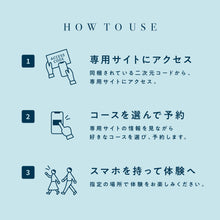 画像をギャラリービューアに読み込む, 温泉＆スパギフト｜SOW EXPERIENCE（ソウ　エクスペリエンス）
