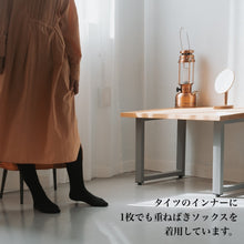 画像をギャラリービューアに読み込む, 【冷えとりインナーソックス】1枚でも重ねばき！2層/シルク・ウール｜tsunugu by wanowa（ツヌグ　バイ　ワノワ）
