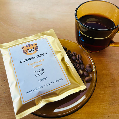 とらまめロースタリー ドリップバッグ とらまめブレンド 2個セット｜とらまめロースタリー