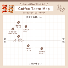 画像をギャラリービューアに読み込む, ドリップバッグ メキシコデカフェ 3個セット｜とらまめロースタリー
