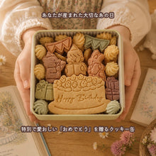 画像をギャラリービューアに読み込む, クッキー缶｜きみが産まれた日の贈り物｜誕生日・お祝い・サプライズに｜きみと季節のとなりに「HappyBirthday」｜Patisserieシュシュ（パティスリーシュシュ）
