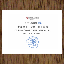 画像をギャラリービューアに読み込む, Ｃｒｙｓｔａｌ Ｒｏｓｅ ～クリスタルローズ～ ＢＬＵＥ｜GINZA SOBI FLOWERS（ギンザ　ソビ　フラワーズ）
