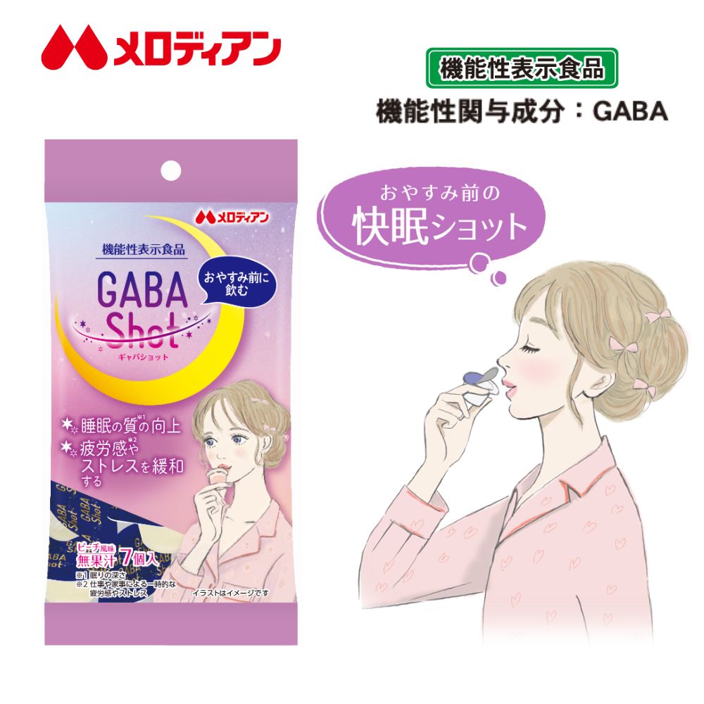 GABAショット　機能性表示食品｜メロディアン