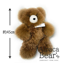 画像をギャラリービューアに読み込む, 【Big】 アルパカベア  テディベア ぬいぐるみ｜Alpaca Bear's（アルパカベアーズ）
