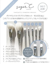 画像をギャラリービューアに読み込む, ダイヤモンドブラシ　メイクブラシ７本セット｜sugar.C beauty（シュガーシービューティー）
