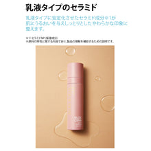 画像をギャラリービューアに読み込む, アロエセラミストセラム｜FIT YOUR SKIN（フィットユアスキン）
