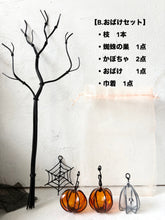 画像をギャラリービューアに読み込む, ハロウィンの枝2025｜wire art Niko（ワイヤーアートニコ）
