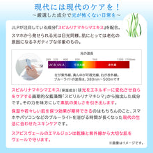 画像をギャラリービューアに読み込む, スアビスヴェール　エマルジョン｜JLP（ジェイエルピー）
