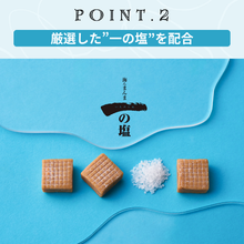 画像をギャラリービューアに読み込む, 半生キャラメル　一の塩｜菓匠むら里（カショウムラサト）
