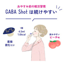 画像をギャラリービューアに読み込む, GABAショット　機能性表示食品｜メロディアン
