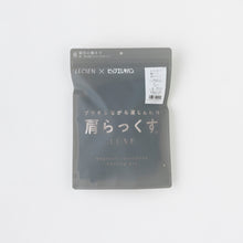 画像をギャラリービューアに読み込む, 【ピップエレキバンコラボ】ハーフトップ 肩らっくす®︎ Luxe レディース｜LECIEN（ルシアン）
