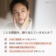 画像をギャラリービューアに読み込む, 薬用クレンジングジェル｜CLAYPATHY（クレパシー）
