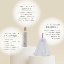 画像をギャラリービューアに読み込む, 美蓮泡ネット｜BIREN -美蓮-（ビレン）
