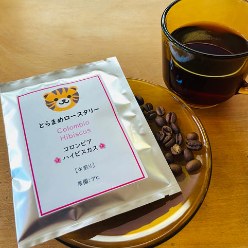 とらまめロースタリー ドリップバッグ ハイビスカス｜とらまめロースタリー