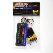 画像をギャラリービューアに読み込む, ⑮【キーホルダー】京阪8000系＋行先表示器｜3D　ACDEN（スリーディーアクデン）
