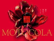 画像をギャラリービューアに読み込む, MotoCola 真紅のコーラ｜MotoCola（モトコーラ）
