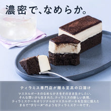 画像をギャラリービューアに読み込む, THE TIRAMISU CAKE -original-｜ティラミス専門店Tiramisu No.6（ティラミスセンモンテンティラミスナンバーシックス）
