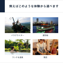 画像をギャラリービューアに読み込む, 総合版カタログギフト（RED）｜SOW EXPERIENCE（ソウ　エクスペリエンス）
