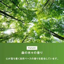 画像をギャラリービューアに読み込む, ナチュラルマルチバーム　くるみ（木製キャップ）｜KINOS（キノス）
