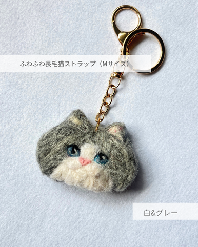 たろじろ ふわふわ長毛猫ストラップ（Mサイズ）｜手作り羊毛フェルト（白グレー）ハチワレ｜たろじろ