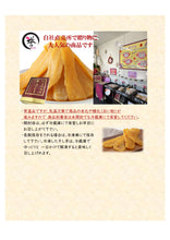 画像をギャラリービューアに読み込む, 誉のほしいも　300グラム×３フクロ（900グラム）ギフト｜ほしいも本舗　誉のほしいも（ホシイモホンポ　ホマレノホシイモ）
