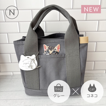 画像をギャラリービューアに読み込む, CAT IN POCKET TOTE｜sugar.C beauty（シュガーシービューティー）
