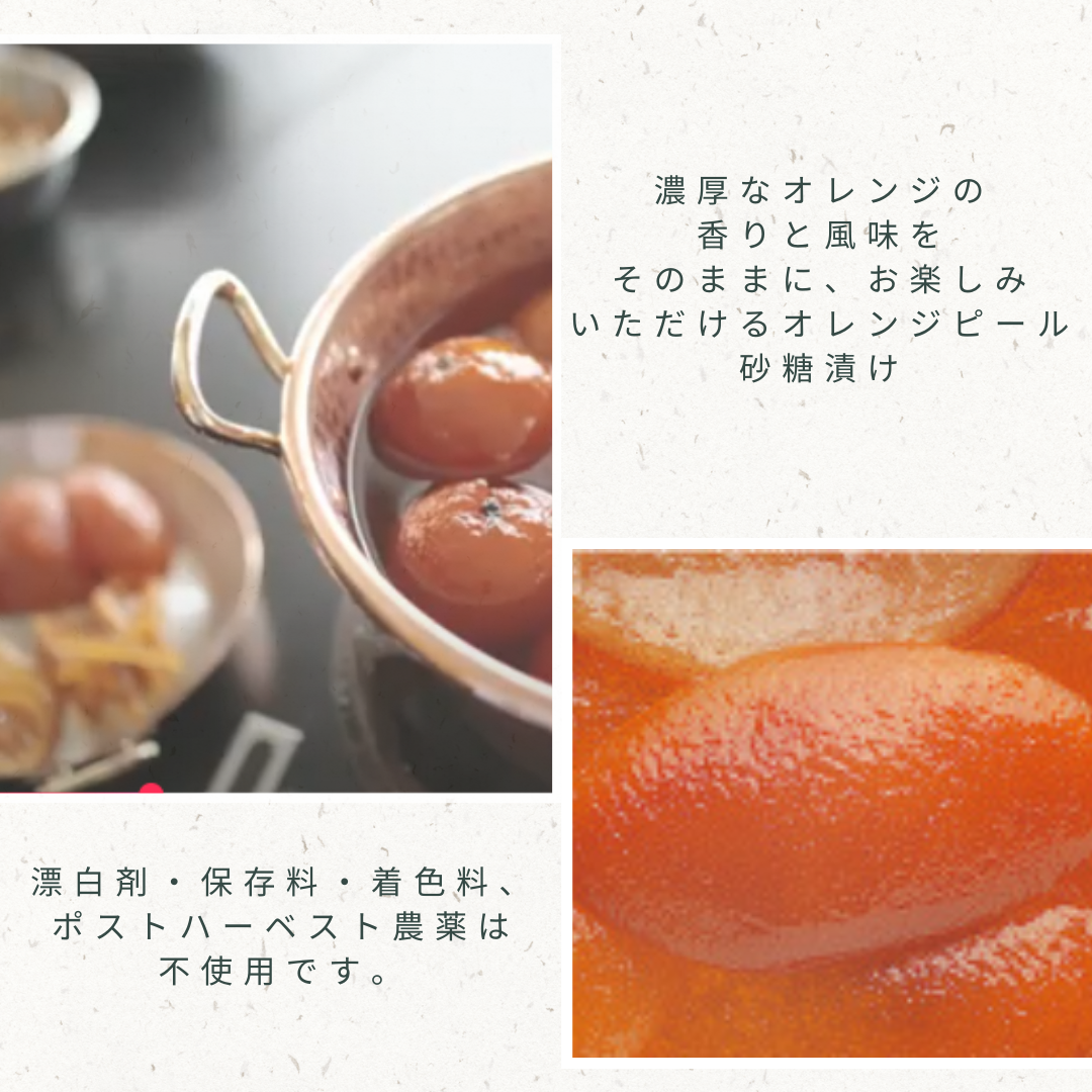 オランジェット180g ラッピング変更可｜アントワーヌ・カレーム