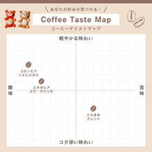 画像をギャラリービューアに読み込む, ドリップバッグ ハイビスカス｜とらまめロースタリー
