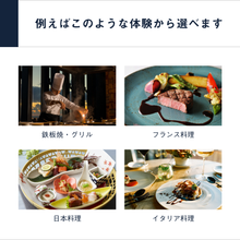 画像をギャラリービューアに読み込む, レストランギフト（BROWN）｜SOW EXPERIENCE（ソウ　エクスペリエンス）
