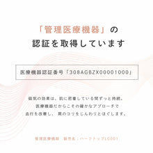 画像をギャラリービューアに読み込む, 【ピップエレキバンコラボ】ハーフトップ 肩らっくす®︎ Luxe レディース｜LECIEN（ルシアン）

