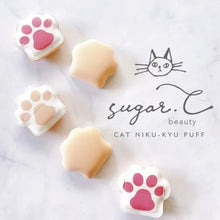 画像をギャラリービューアに読み込む, むちむちニクキュウメイクパフ｜sugar.C beauty（シュガーシービューティー）
