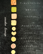 画像をギャラリービューアに読み込む, クッキー缶 ~ petit saison ~ New Beginnings｜bon lupin（ボンルパン）

