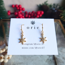 画像をギャラリービューアに読み込む, 雪の結晶ピアス／イヤリング｜orie（オリエ）
