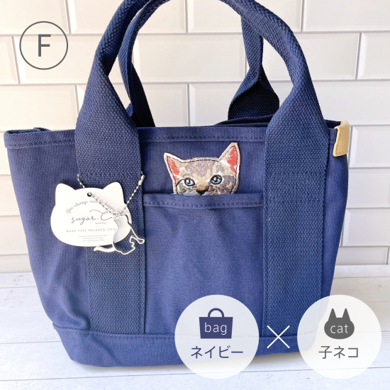 CAT IN POCKET TOTE｜sugar.C beauty（シュガーシービューティー