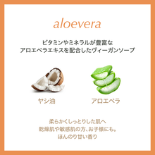 画像をギャラリービューアに読み込む, ハーバルソープ アロエベラ｜PHUTAWAN（プタワン）
