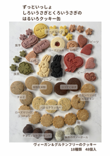 画像をギャラリービューアに読み込む, ずっといっしょ　しろいうさぎとくろいうさぎのはるいろクッキー缶（large）｜chinami sweets（チナミスイーツ）
