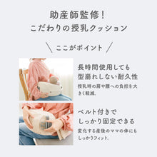 画像をギャラリービューアに読み込む, ナーシングピロー｜BABYKURU（ベビクル）
