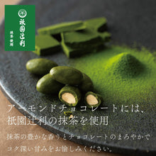 画像をギャラリービューアに読み込む, SoSo チョコがけ抹茶アーモンドとホワイトカシュー｜吉田ピーナツ食品（ヨシダピーナツショクヒン）
