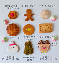 画像をギャラリービューアに読み込む, X’masクッキー缶｜uncygne（アンシーニュ）
