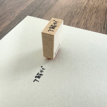画像をギャラリービューアに読み込む, 自分オタクスタンプ　了解やで｜うにことぽーた
